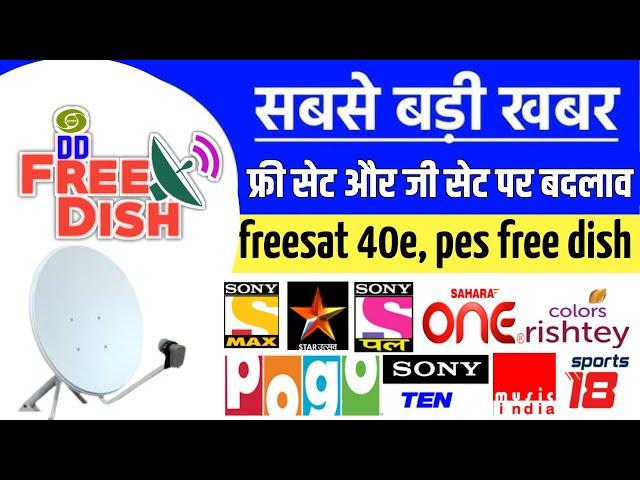 DD Free Dish New TV Channels On Set Top Box FREE - Pes Free Dish, Freesat 40 East Latest Update 25