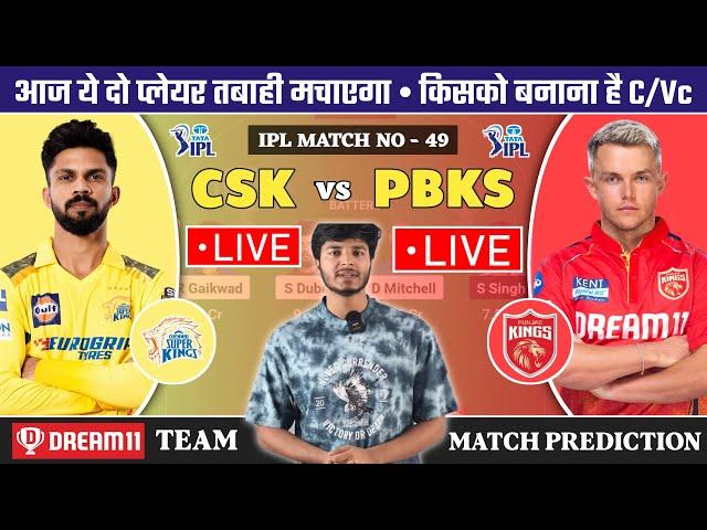LIVE CSK vs PBKS Dream11 Live Prediction | CSK vs PBKS Dream11 | Chennai vs Punjab 49thh IPL LIVE