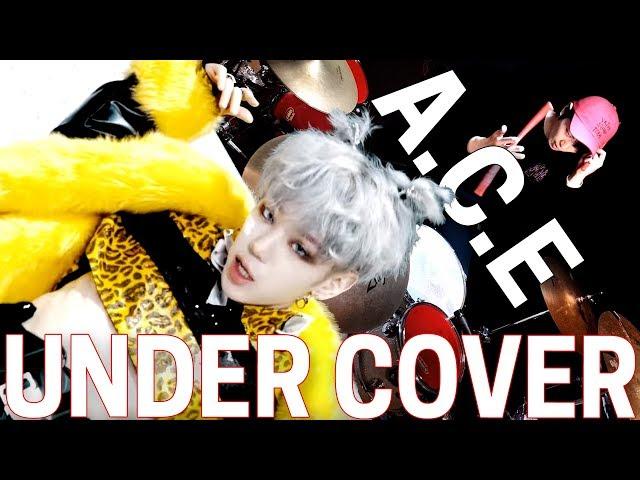 A.C.E(에이스) - UNDER COVER | TJ DRUM COVER