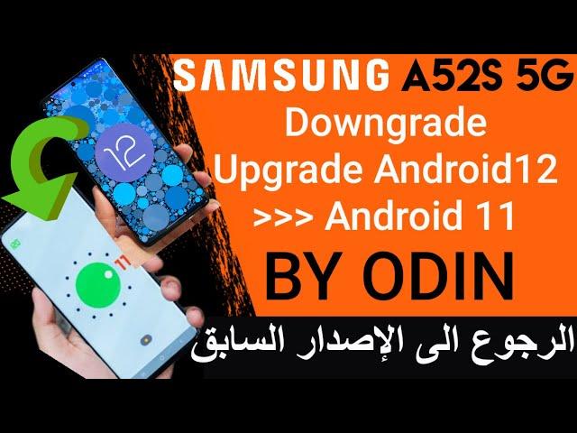 Android12 طريقة العودة الي Android 11 علي Galaxy A52S 5G A528B Downgrade Upgrade by Odin