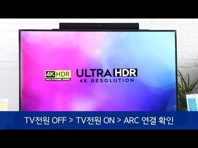 이노스TV HDR 시리즈 패브릭사운드바 연결 및 설정 방법 !!