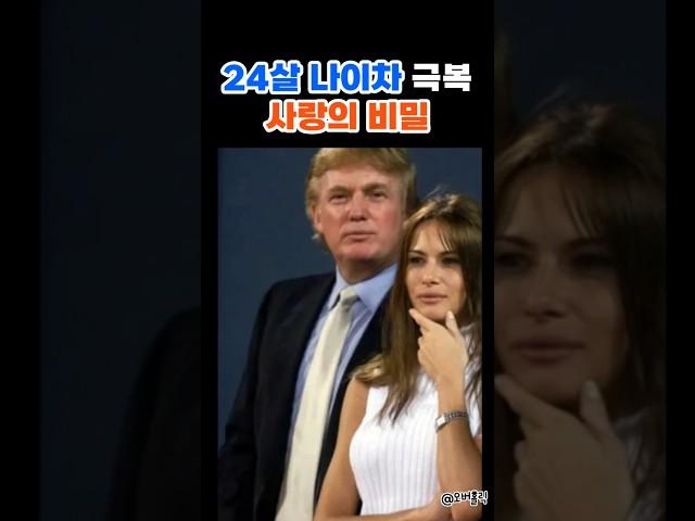 꽃뱀 소리 들었다는 멜라니아 트럼프