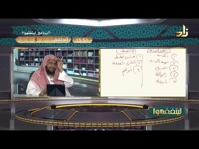 شرح ماتع لأسباب الطعن في ضبط الراوي | الشيخ محمد بن أحمد باجابر