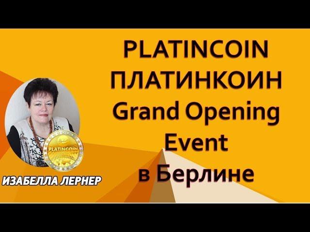 PLATINCOIN ПЛАТИНКОИН Grand Opening Event в Берлине