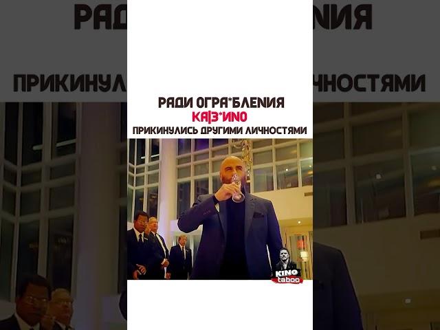 Новинка на вечер   Сорвать банк 2  Игра по крупному  #киновечер #фильм #фильмыкоторыестоитпосмотреть