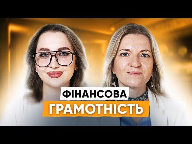 Як розпоряджатися ГРОШИМА? | Міфи про гроші | Інвестиції, заощадження, фінансова свобода