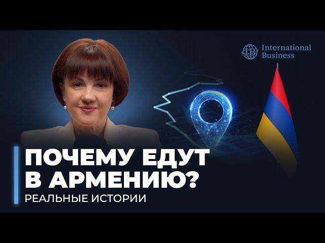 Паспорт Армении — шанс на новую жизнь. Уровень жизни, перспективы с гражданством Армении