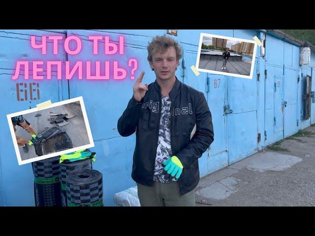 Капитальный ремонт крыши гаража: От а до я