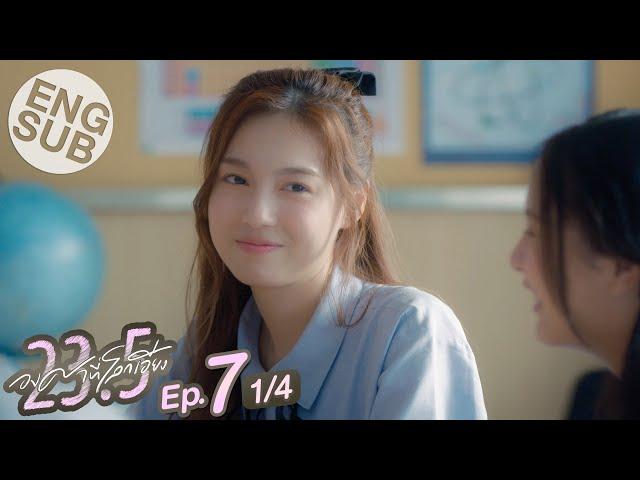 [Eng Sub] 23.5 องศาที่โลกเอียง | EP.7 [1/4]