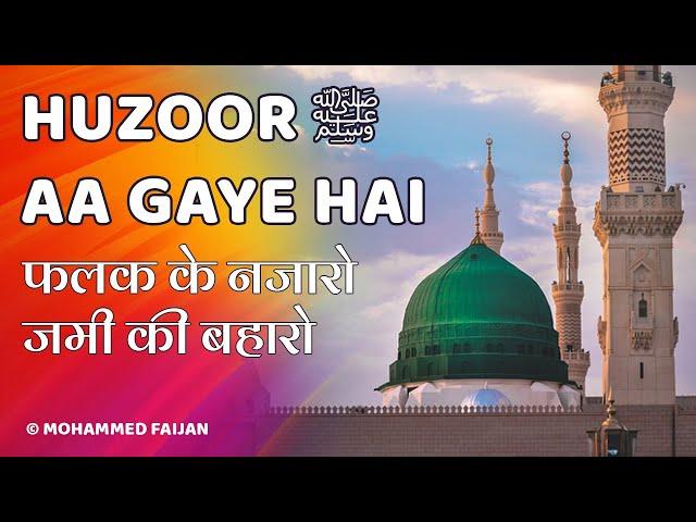 Huzoor Aa Gaye Hain  |  Falak Ke Nazaro Zameen Ki Baharon Original | New Naat 2025