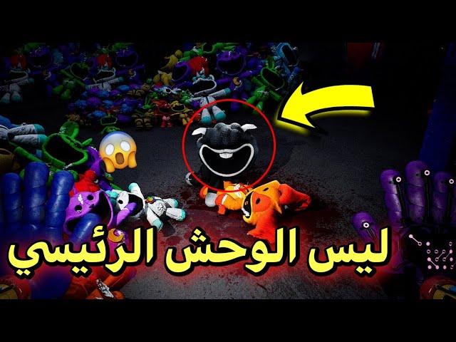 إكتشفت حقيقة الخروف في بوبي بلايتايم 4....وإنصدمت  | poppy playtime 4