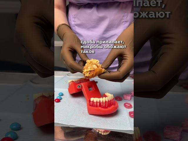 Продукты, которые разрушают ваши зубы!