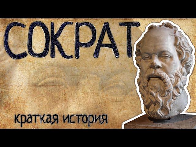 Socrates (a Short story) / with English subtitles
