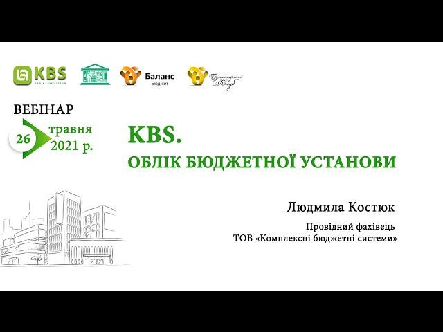 Облік бюджетної установи