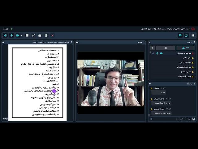 نثر محمود عنایت را بشناسیم | #نثرشناخت فارسی (۱)
