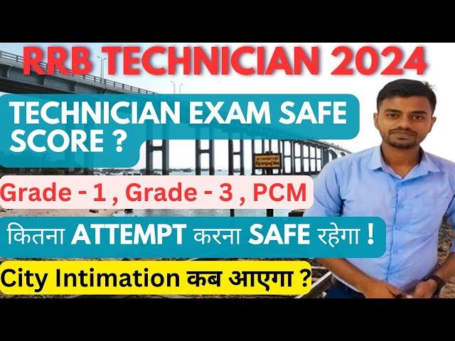 Technician Safe Score 2024 | rrb technician 2024 | technician 2024 expected cut off