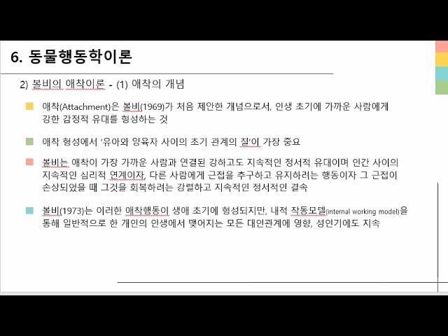 비고츠키, 동물행동학로렌츠,볼비