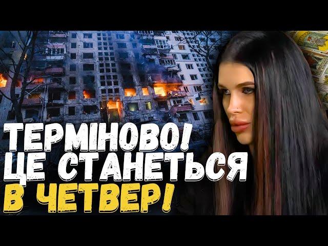 ЦЕ ВИДІННЯ ЗМУСИЛО МЕНЕ ПЛАКАТИ! Я ПОВИННА ВАС ПОПЕРЕДИТИ! - ВІДЬМА МАРІЯ ТИХА