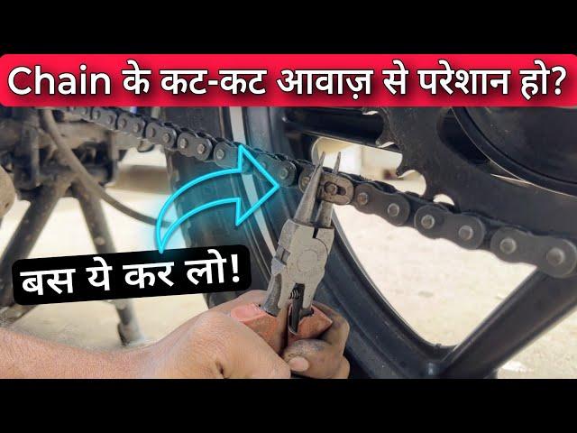 How To Solve Chain Set Continuous Noise Problem In Bike / Motorcycle | Bike Chain Maintenance Tips