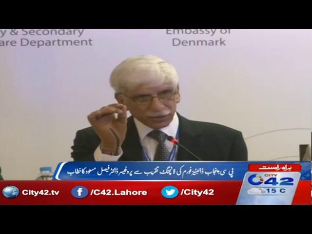 Dr Faisal Masood address to Punjab Diabetes Forum launching ceremony,