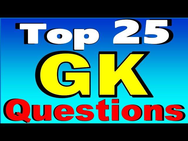 Most important Gk question | Gk questions and answers in English | General knowledge top 25 question