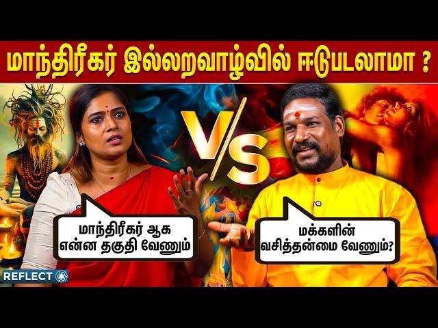 அகோரிக்கும் மாந்திரீகருக்கும் உள்ள வேறுபாடு என்ன ?? -NN Chandrakumar | Manthrigam| Vasiyam | Aghori