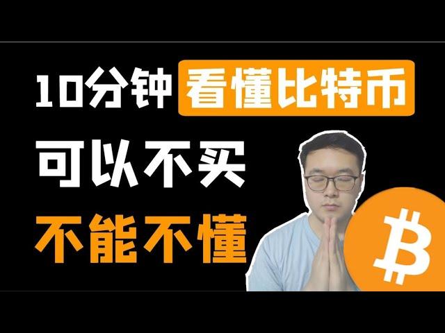 （第44期）10分钟了解比特币工作原理和流程，你不得不懂的知识。WeCoin.io区块链资讯    比特幤bitcoin||比特币BTC