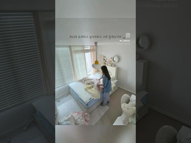 에어컨 없는 방에서 구조 바꾸면서 다이어트 하기  #침실인테리어 #roomtour #방꾸미기 #home #셀프인테리어 #자취방꾸미기 #인테리어 #침실 #집꾸미기 #원룸인테리어