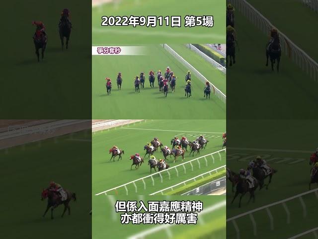嘉應精神驚心激鬥勇奪冠軍 #沈集成 #班德禮