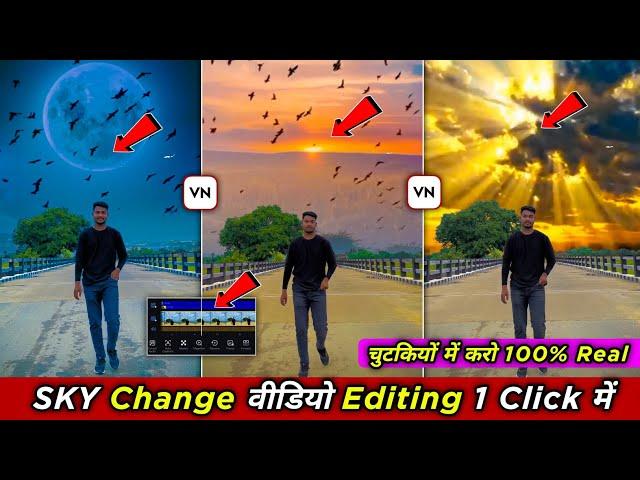 Video ka sky change kaise kare vn app se | Slow motion video editing vn app | vn video editor
