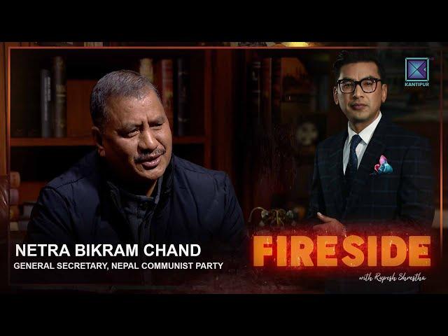 Netra Bikram Chand (General Secretary, Nepal Communist Party) | Fireside | 30 Dec 2024