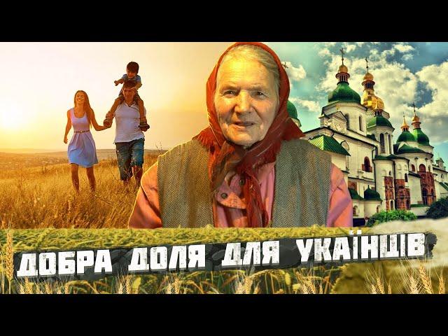 Хто я? Українка, тому ми переможемо. Віщунка з Покуття.