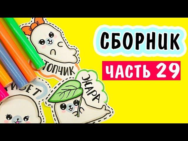 КАК НАРИСОВАТЬ милые РИСУНКИ в Личный Дневник