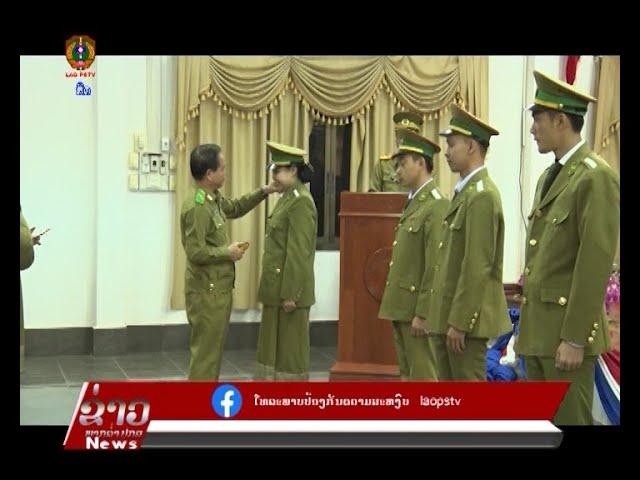 ຂ່າວ ປກສ (Lao PSTV News) 24/10/2024: ກົມໃຫຍ່ຕຳຫຼວດ ດັດແກ້ຊັ້ນໃຫ້ນາຍແລະພົນຕຳຫຼວດ