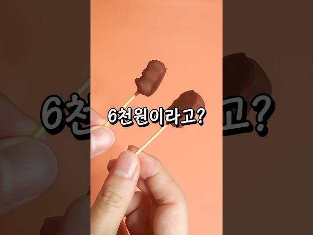 편의점에서 6천원 아끼는 법