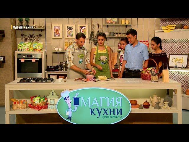 «Магия кухни». Динара Бактыбаева