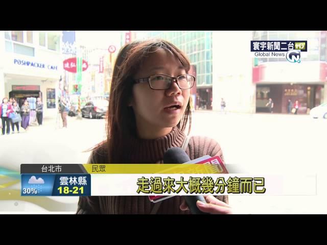 寰宇新聞"台灣商務印書館去年熄燈號 變身商旅"20151208