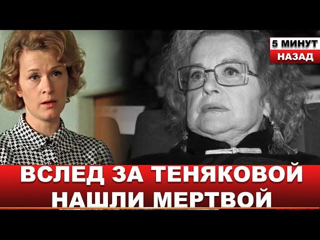 ️ СРОЧНО! Это случилось ранним утром... Звезда "Иронии судьбы" актриса театра Валентина Талызина