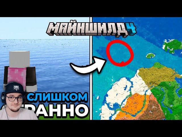 С ЭТИМ СЕРВЕРОМ ЧТО-ТО НЕ ТАК... - МайнШилд 4 ► Альфедов Майнкрафт MineCraft | Реакция