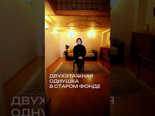 Двухэтажная однокомнатная квартира в старом фонде Петербурга на Ул. Моховая #старыйфонд #центрспб