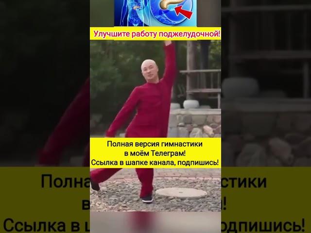 Как улучшить работу поджелудочной и снизить сахар в крови? ️‍#поджелудочная #диабет #инсулин