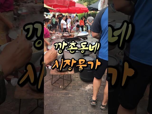 [운남성] 중국 소수민족 재래시장 (망고스틴 가격) #재래시장 #중국여행