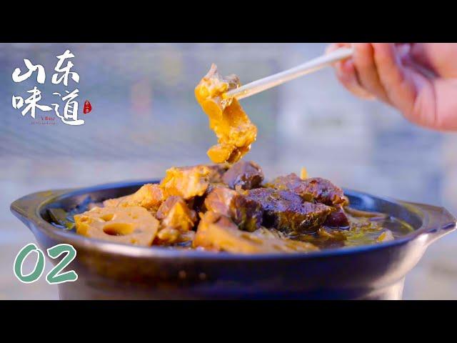 【山东味道 第2季】第2集：淄博 · 老城有淄味 | A Bite of Shandong S2 | 腾讯视频 - 纪录片