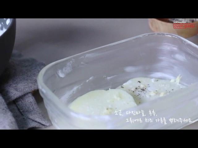 [LOCK&LOCK] Wave steam hole Oven Cooking - Potato Gratin