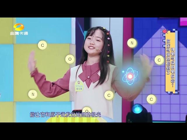 #开麦吧小主播 第一季Mic’s On！ Little Anchors S1/这就是天体物理爱好者的浪漫吗