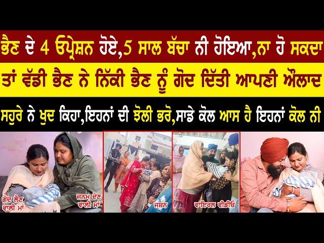Adopted Child Motivation Story | Baby GirL Birth | Motivational Video @adeebtvchannel