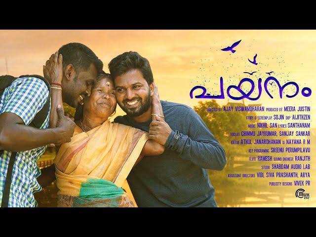 Payanam - Music Video | Nanjamma | Ajay Viswambharan | Nikhil San | Sojin | Santhanam