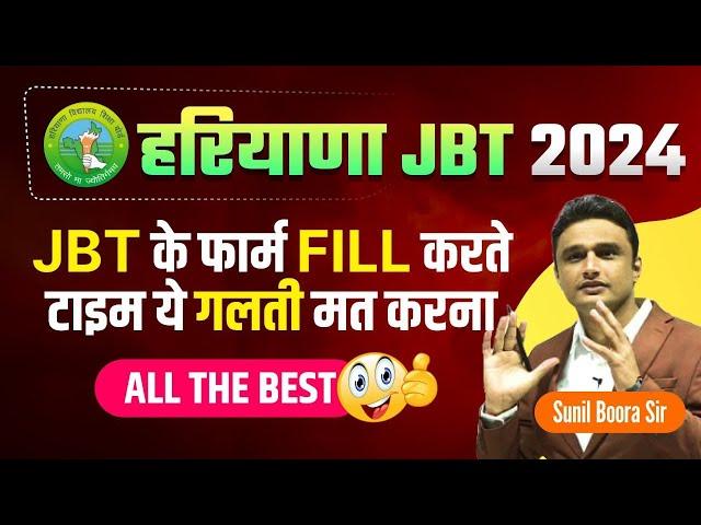 haryana jbt vacancy important news by sunil boora sir #hssc #jbt #haryanajbtvacancy2024 #haryana #hp