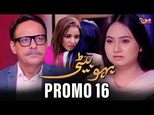 Bahu Beti | Promo 16 | MUN TV Pakistan