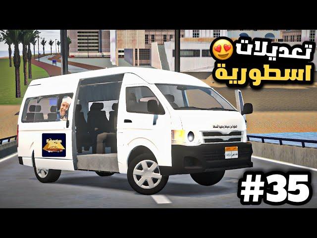 Egyptian life open world newsمحاكي الواقعية الحياة المصرية تحديث جديد مع خريطة جديدة 2025
